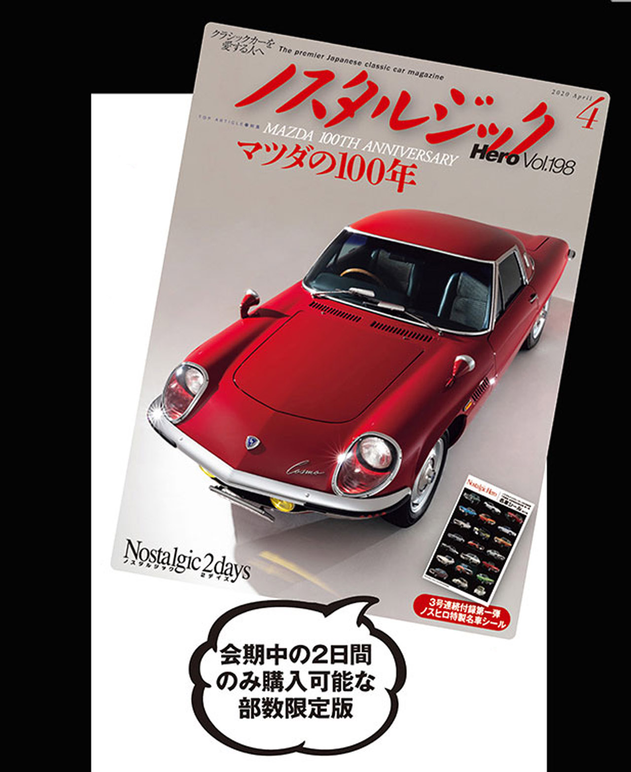 NEW コスモスポーツ カタログ 希少・貴重】マツダ 「NEW コスモ スポーツ の紹介 」カタログ