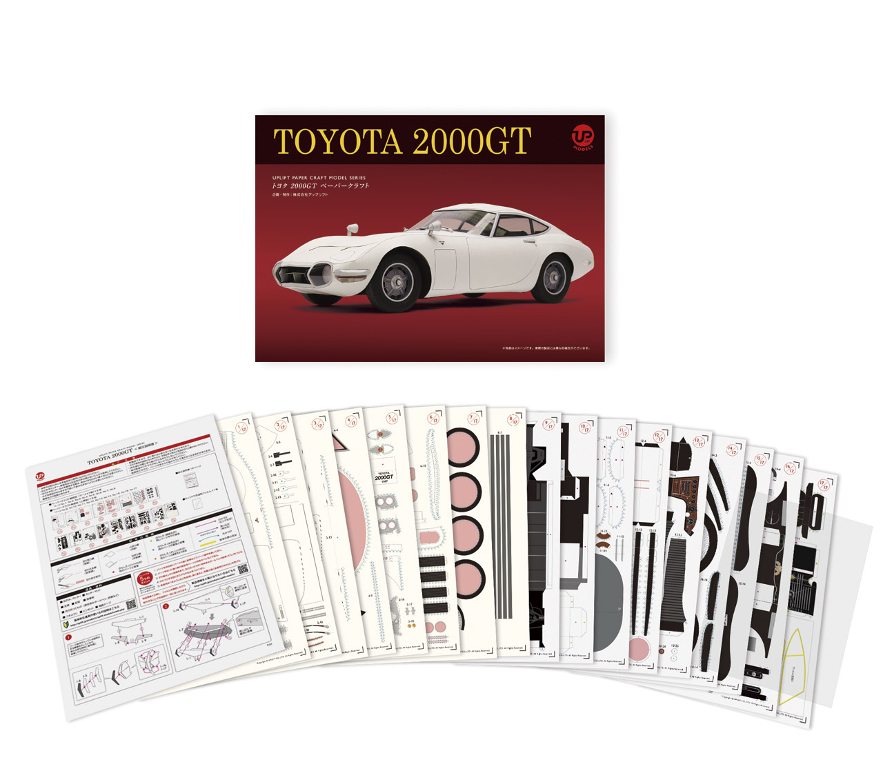 え？ 紙でできているの？ あたたかみのある1／18スケールモデル