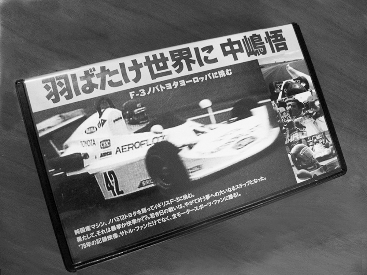 日本初の車載カメラによるレース撮影。ドライバー兼カメラマンで