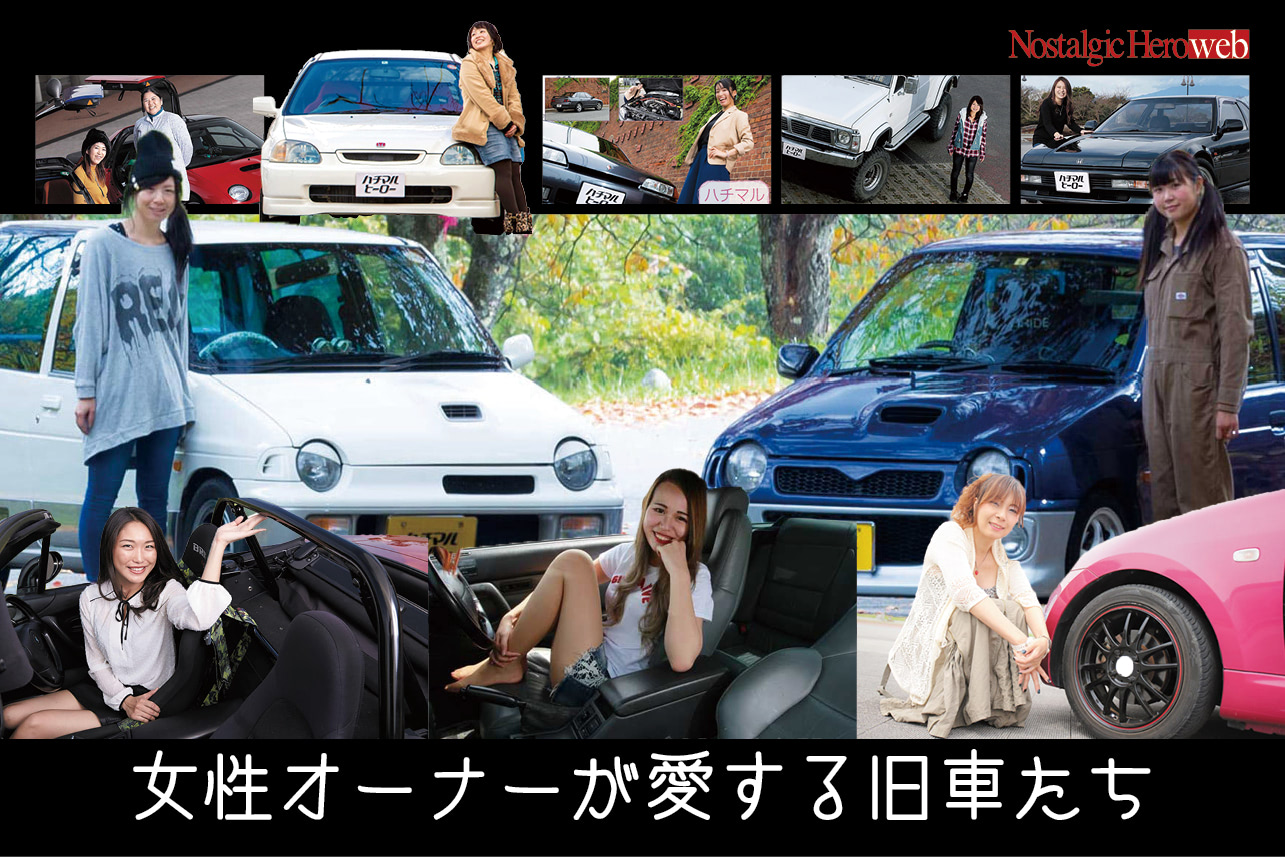 車 女性