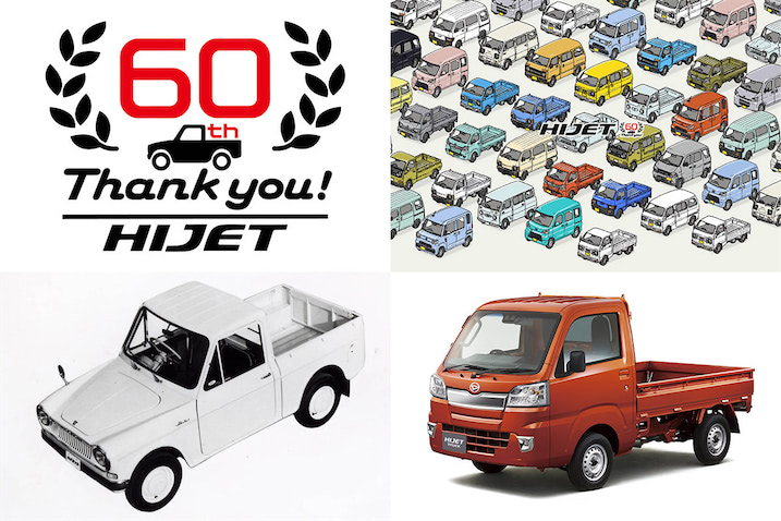 歴代トラック＆バン（全10世代）がずらりと並ぶ！ ダイハツ