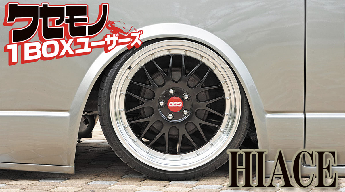 あららぎハイエース20% Kazukiautoコレクションvol.8 | KAZUKIAUTO