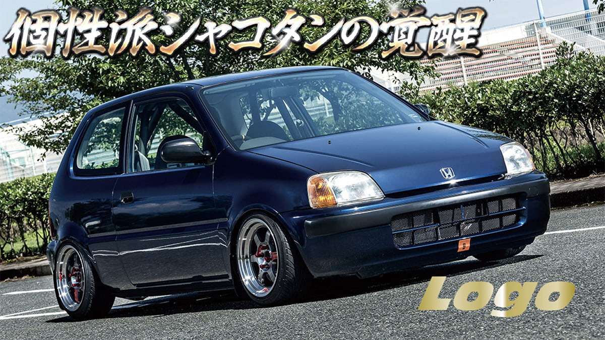 Logoでヤリすぎっ!!】2シーター化＆軽貨物登録も！ エンジンルームと 