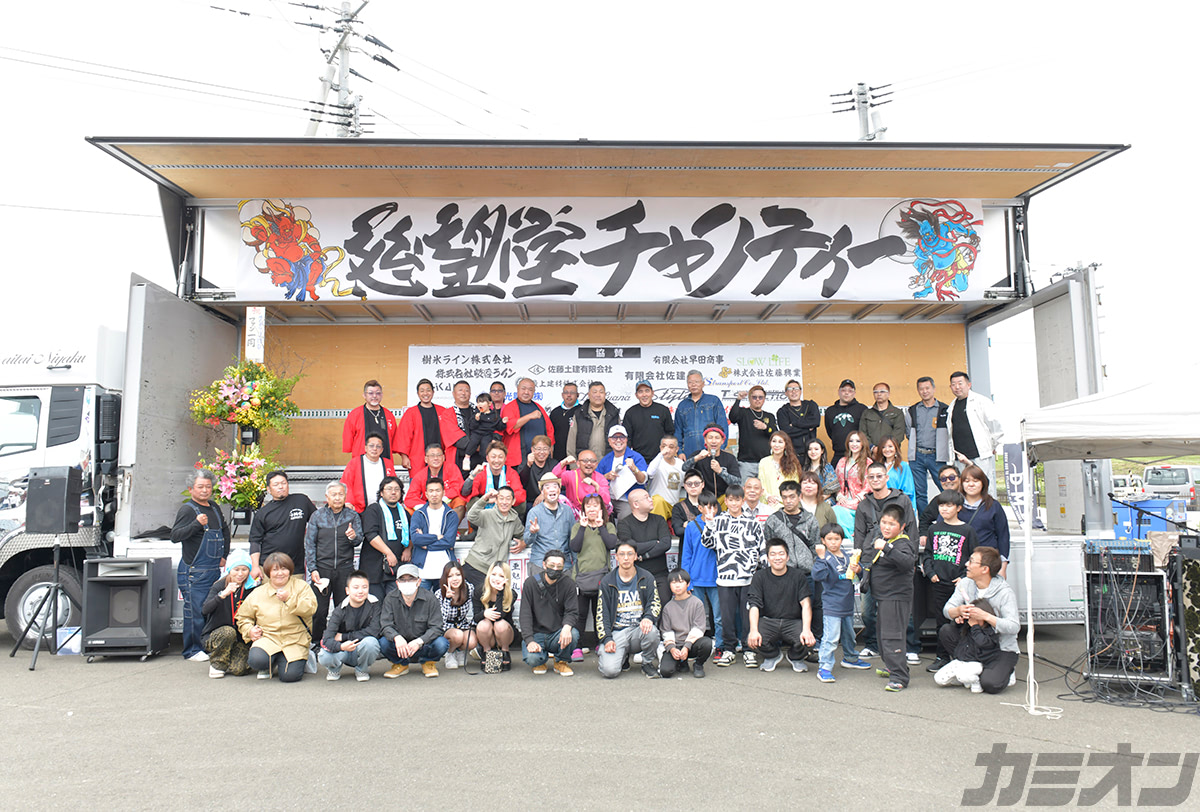 デコトライベント・チャリティ撮影会リポート 慈望堂 | カミオン
