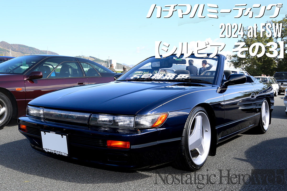 稀少当時物、旧車ハチロク、シルビア等フィンタイプ15インチアルミ