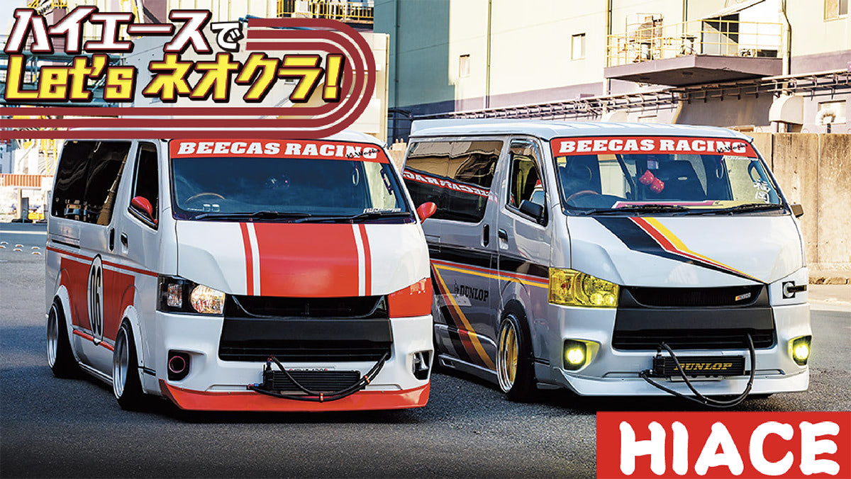 日式昭和スタイル!!】旧車＆福岡仕様にマストなアイテムを網羅し、当時