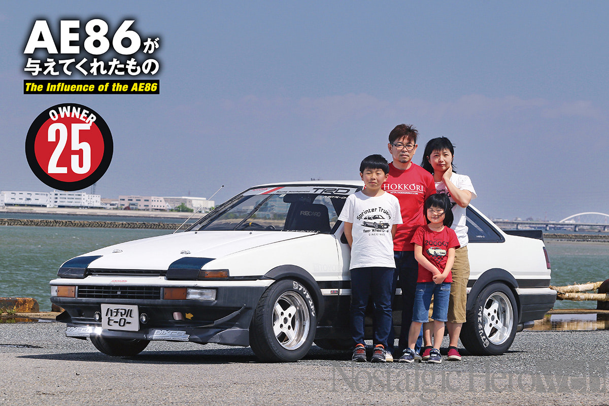 お客　車好き様 ファミリーカーとしても大活躍。子供たちも大ファン、家族で楽しむ
