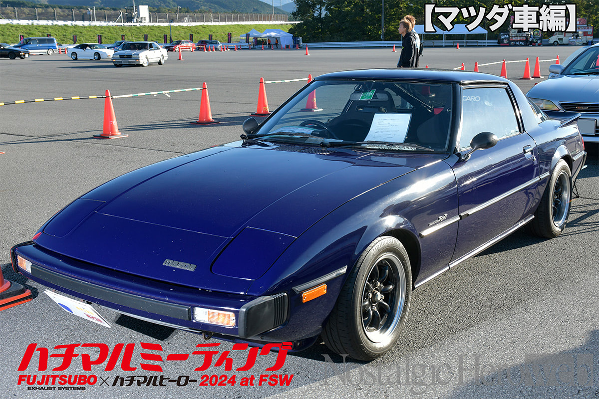 3世代のRX-7やロードスターがエントリー、クルマ好きを虜にさせる