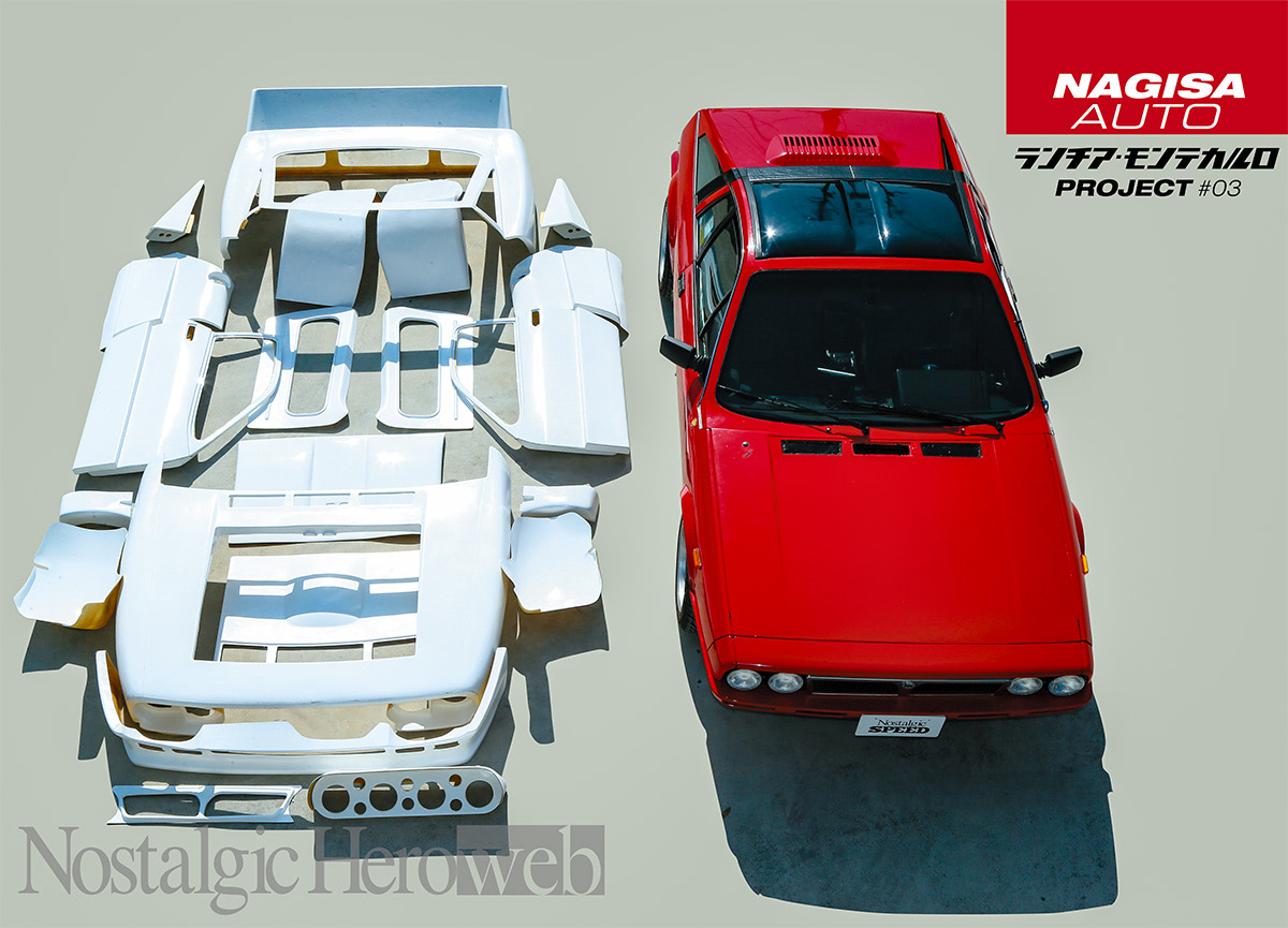 モンテカルロが037ラリーに化ける!? WRC仕様ボディキットの