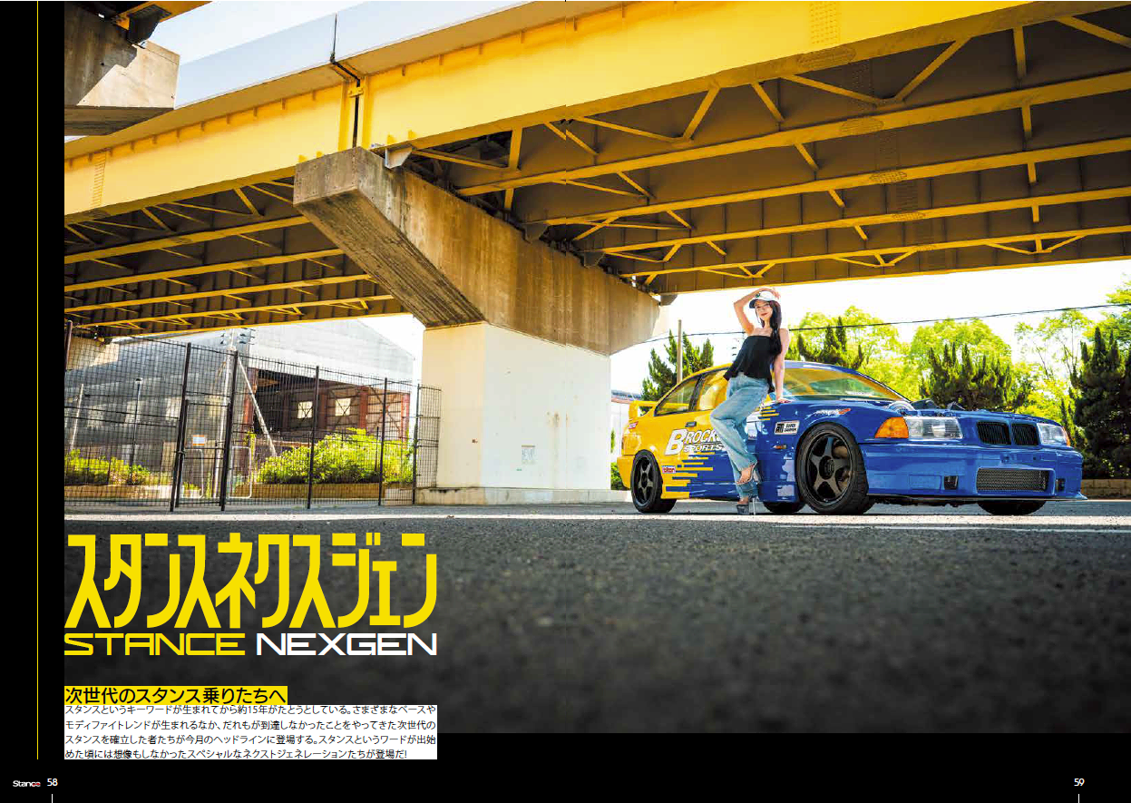 スタンス・マガジン#64は本日発売 | stancemagazine [スタンス] | 大人