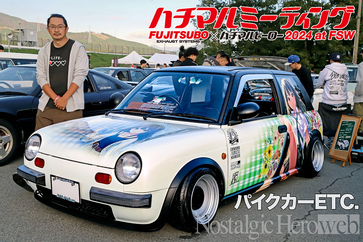 近年、人気急上昇中のパイクカー3兄弟は、カスタムベースとして