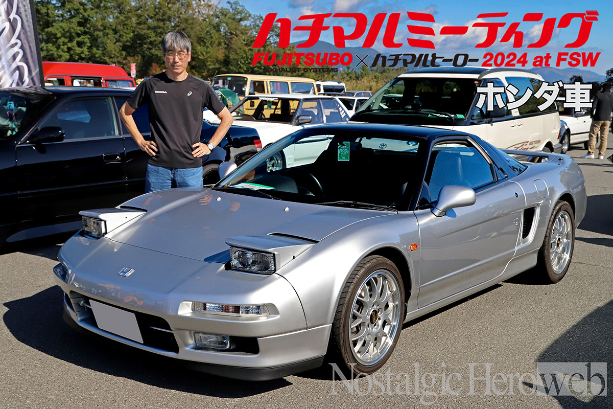 NSXからブルドックまで、スポーティーさが光るホンダ｜ハチマル