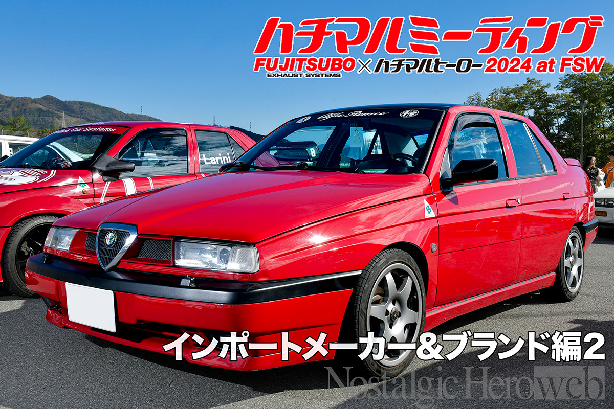 イタリア、アメリカ、アジアの個性派たちの定番ドイツ車では味わえない