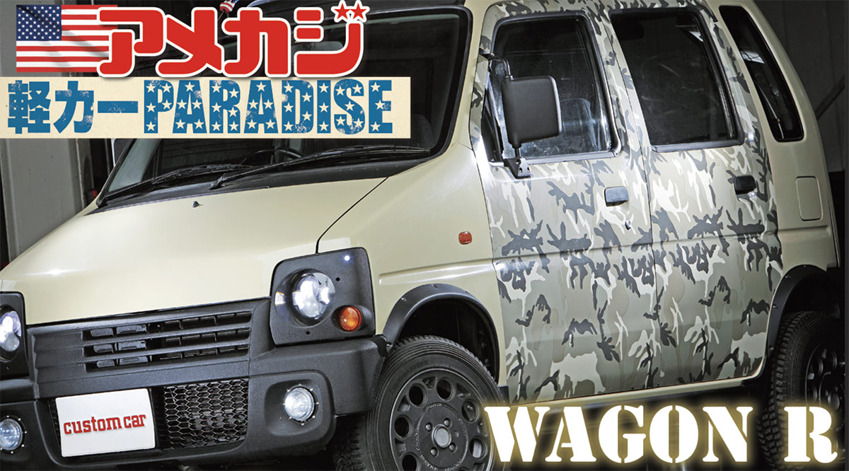 CT系ワゴンR　初期型ワゴンR　旧車　平成初期　エアロパーツ　当時物 初代ワゴンRをアゲ!!】中古パーツを駆使した低予算アメカジカスタム