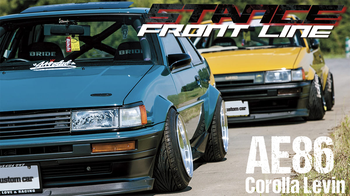 ドリフト第一!!】速く、低く、そして美しく仕上げる！ オバフェン加工