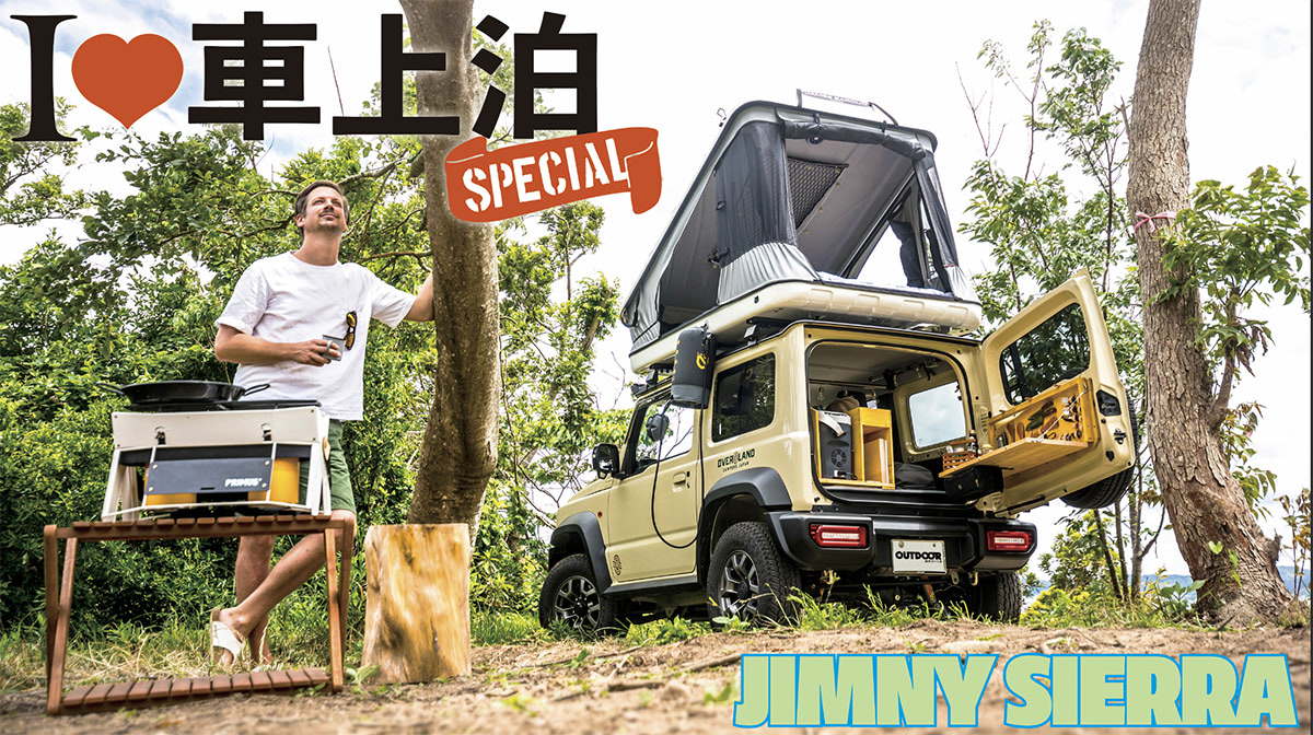 いつでもどこでもすぐさまキッチン!!】人気の高いルーフトップ