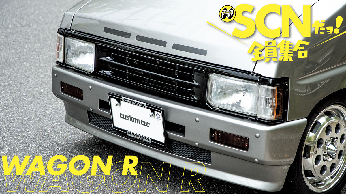 初代ワゴンRのテラノ顔!!】GC10ハコスカ用の45テールも移植！ スズキと