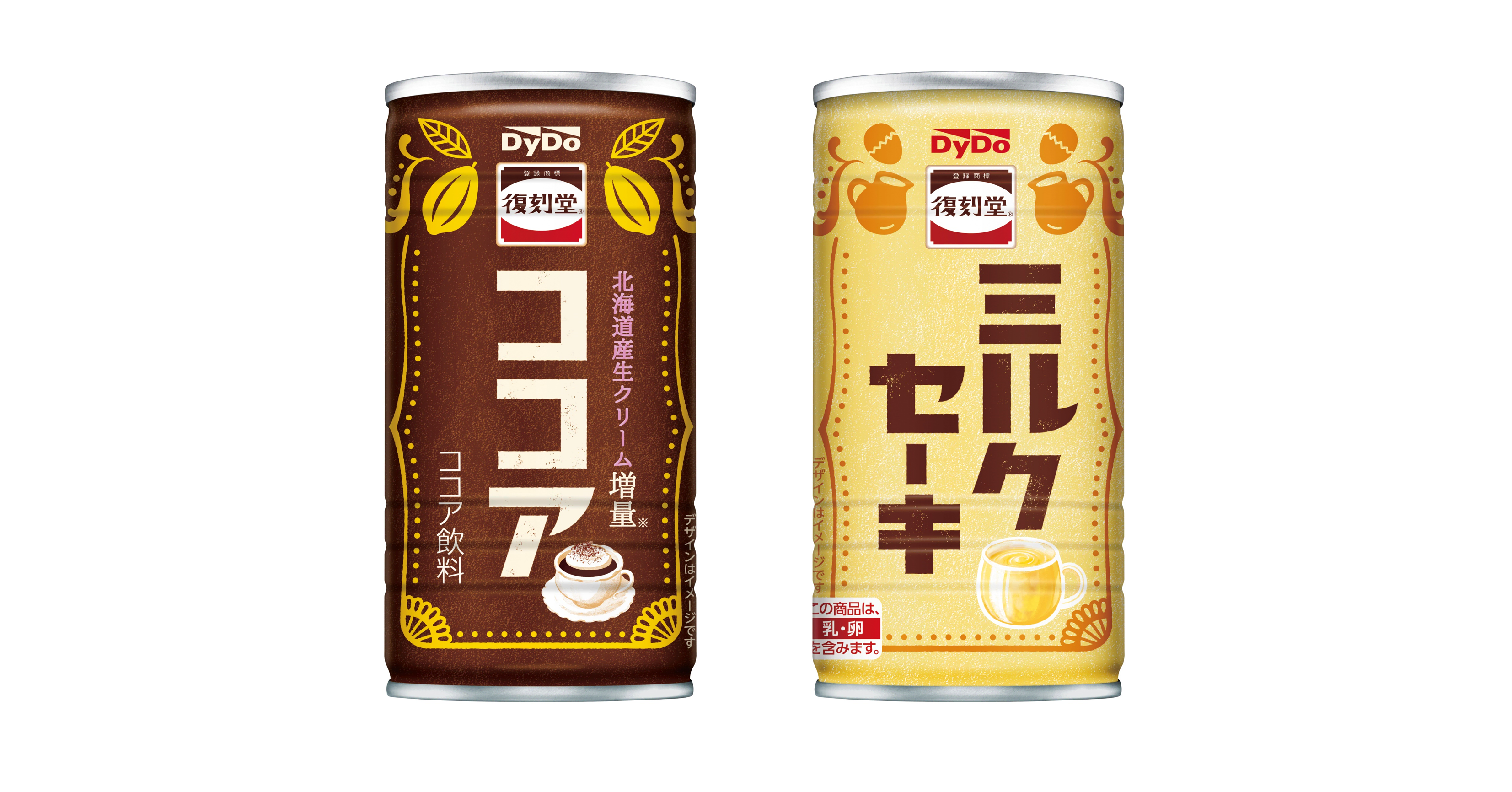 昭和レトロな懐かしいパッケージで登場！ ドライブや仕事の合間に