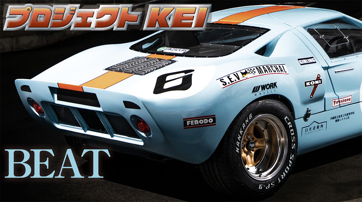 ホンダ ビート イラスト(ボディカラー全4色) オーバースペックな作り込みで究極の軽を目指したホンダ・ビートでドロ