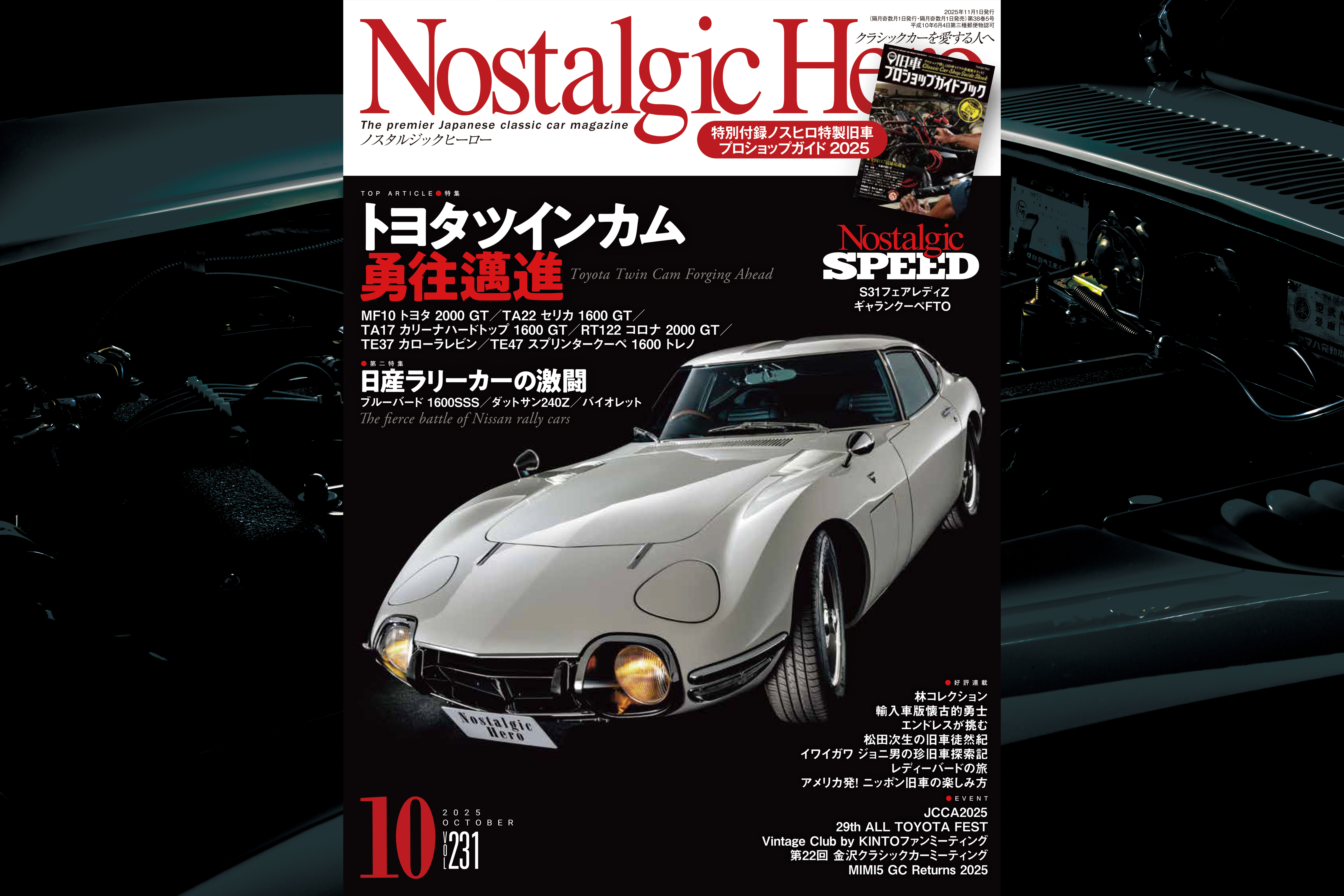 ラピタ 2002年10月号 トヨタ2000GT特集 ラピタ 2002年10月号 トヨタ2000GT特集 - メルカリ