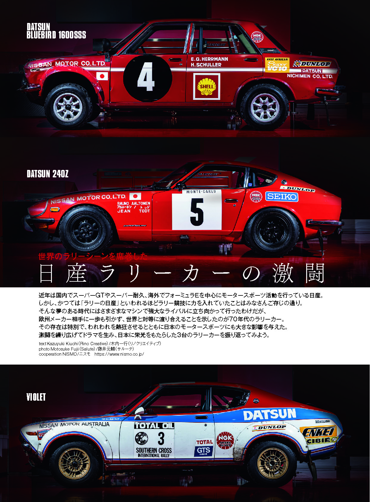 ノスタルジックシリーズ　乗務員詰所　￼完成品？ 最新号発売中】トヨタ2000GTや初代セリカなど、トヨタツインカム