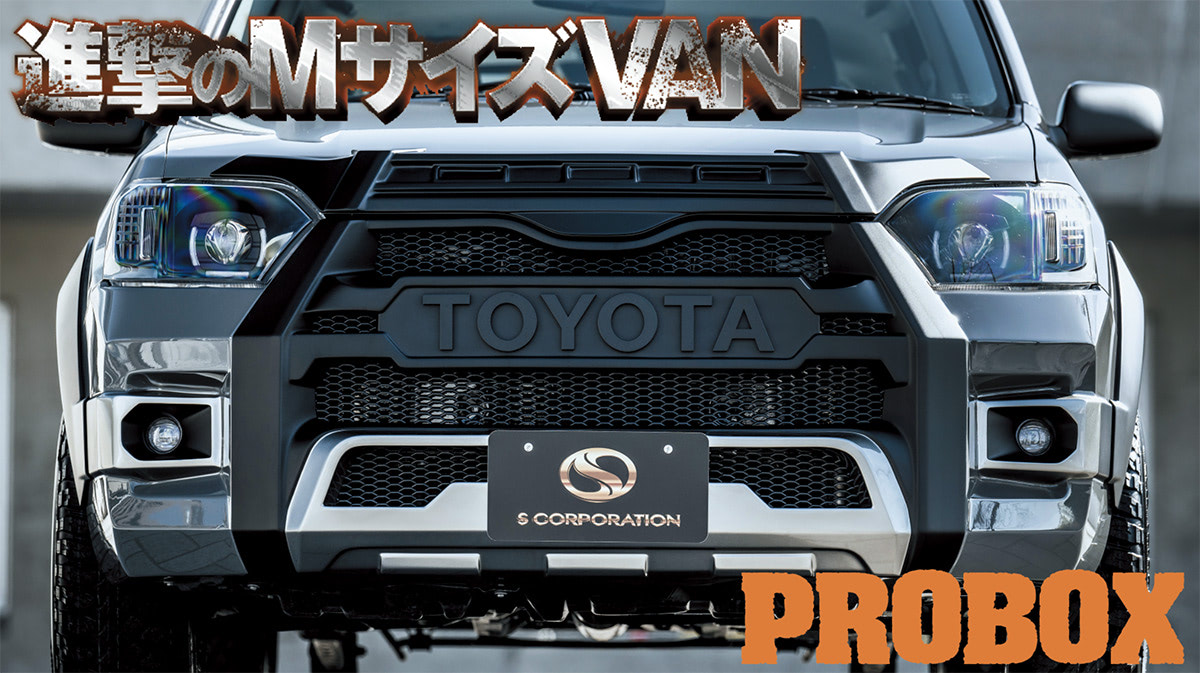 ハイラックス風味なプロボックス（160系）!!】深リムにこだわった8Jの