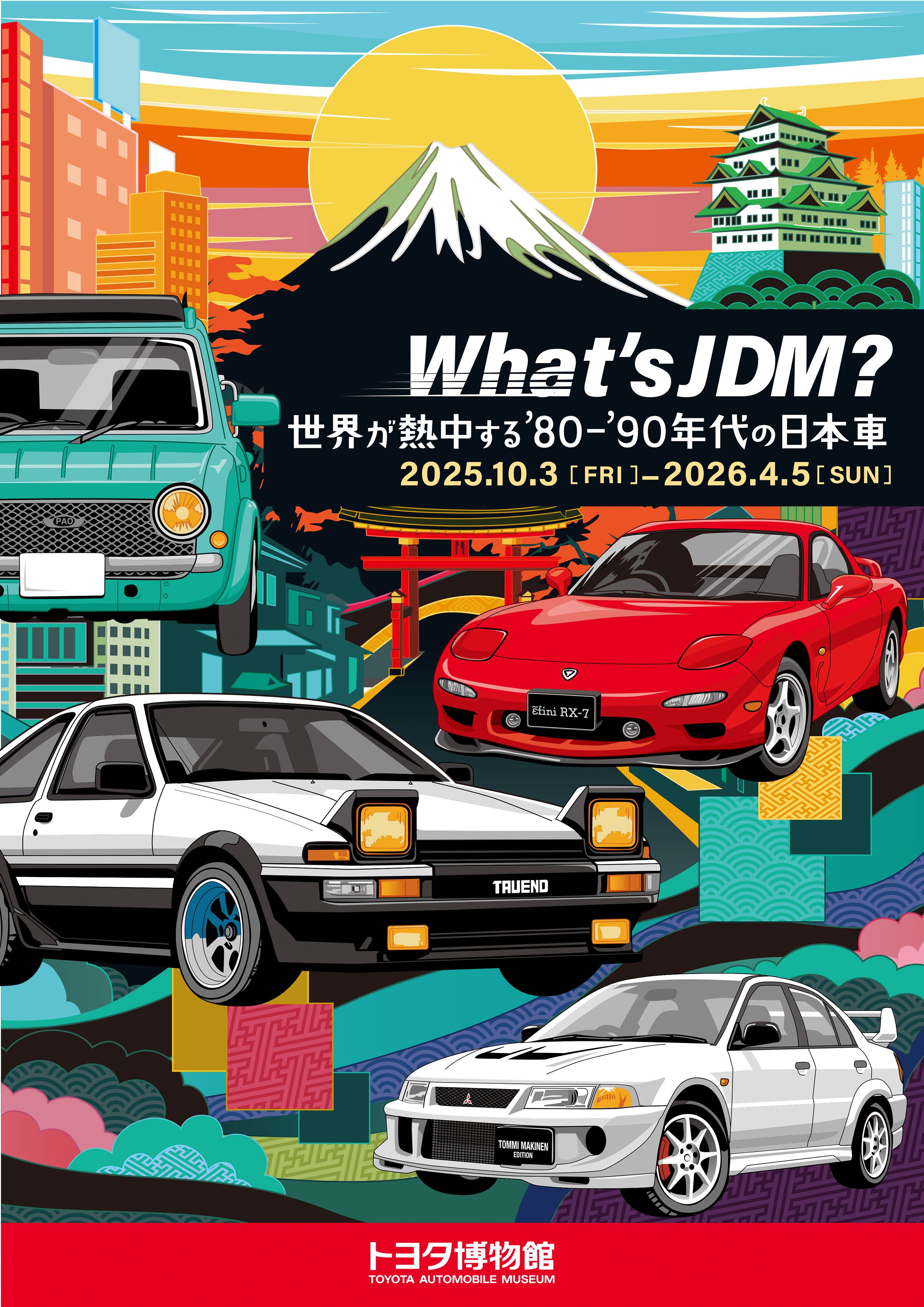 10月3日（金）からトヨタ博物館の企画展「What's JDM？―世界が熱中する