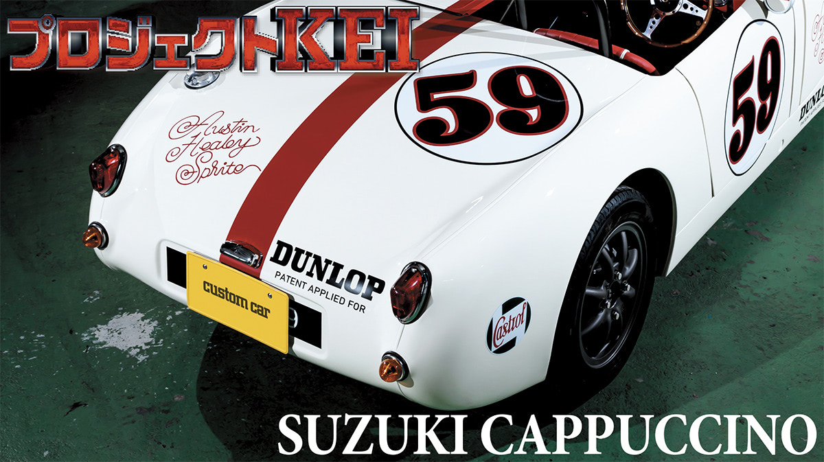 平成式カニ目爆誕!!】黄色ナンバーで乗り回せる快適＆快速自慢の