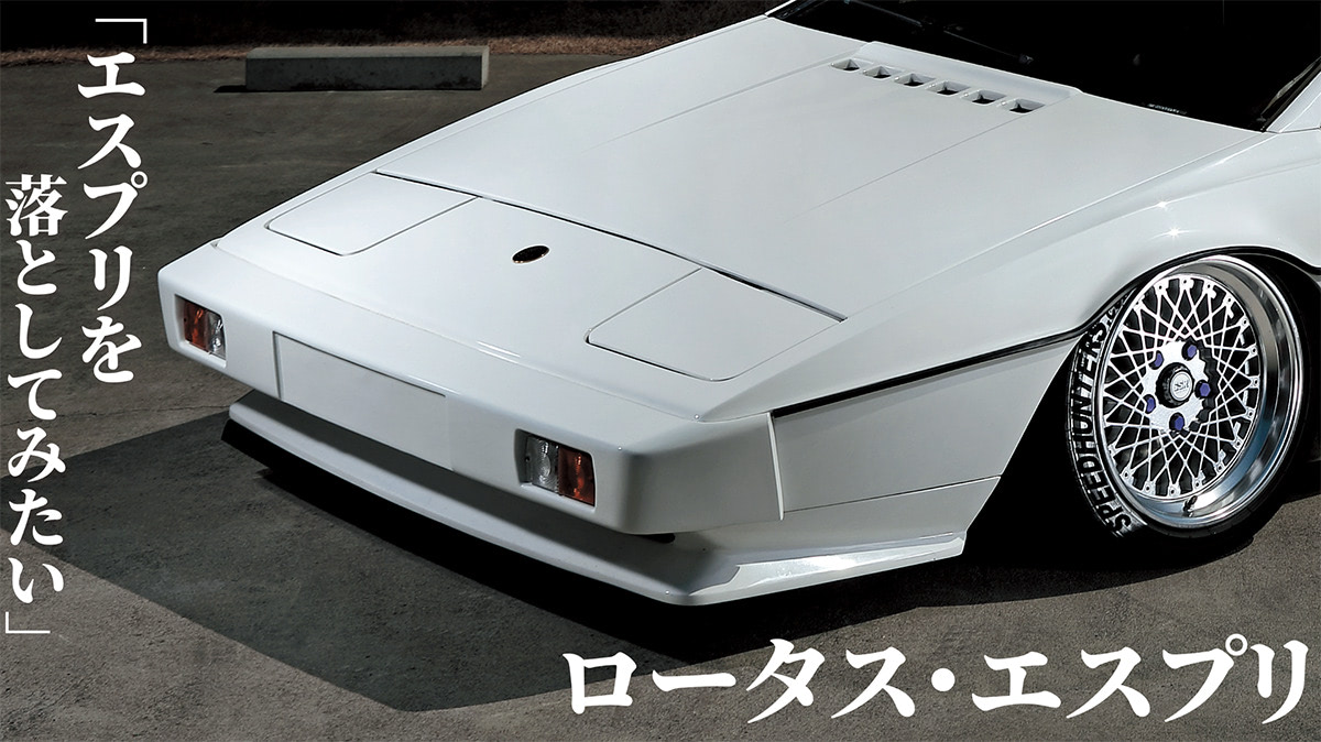 エアサス導入はDIY!!】足元には本誌「CUSTOM CAR」のロゴが！ スーパー