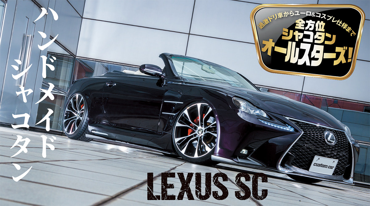 ユーロ特有のゼロキャンバー!!】ないパーツは作り、あるパーツは加工