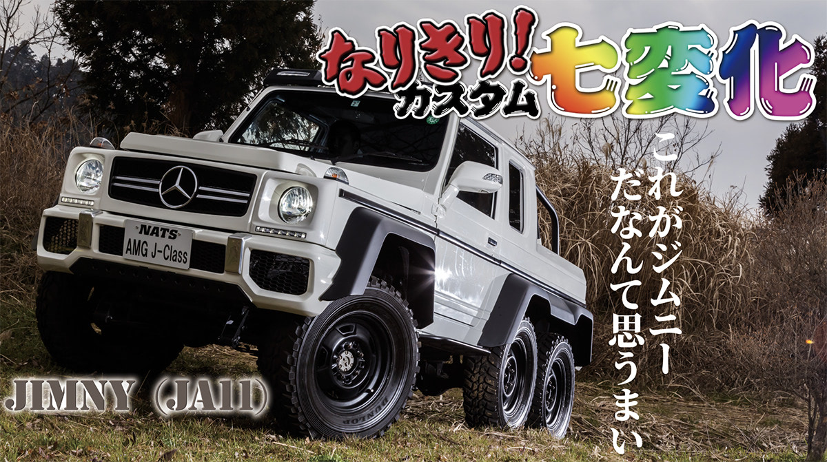 スズキ　ジムニー　改造多数　 ジムニーJA11改改造多数クロカン旧車林道レーサー (コマちゃん) 静岡の