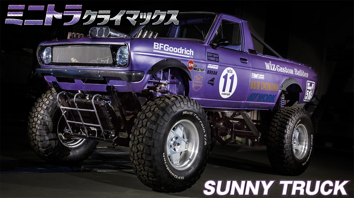 ヨネザワ　ブリキ　トラック　アメ車風 ヨネザワ ブリキ トラック アメ車風