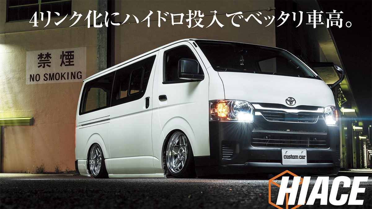 激低車高の釣りグルマ!!】足回りは油圧サス投入でベッタリ車高をゲット