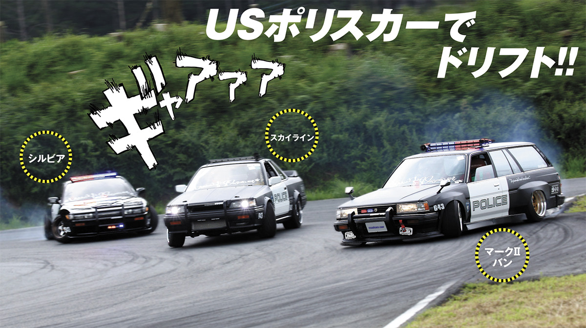 コスプレシャコタン!!】3連ドリフトをキメるオーナー3人の衝撃テクも