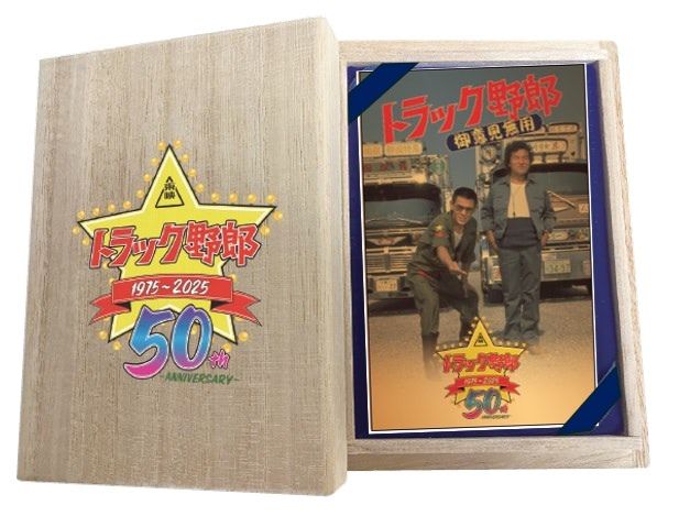 昭和を駆け抜けた伝説の映画シリーズ「トラック野郎」公開50周年