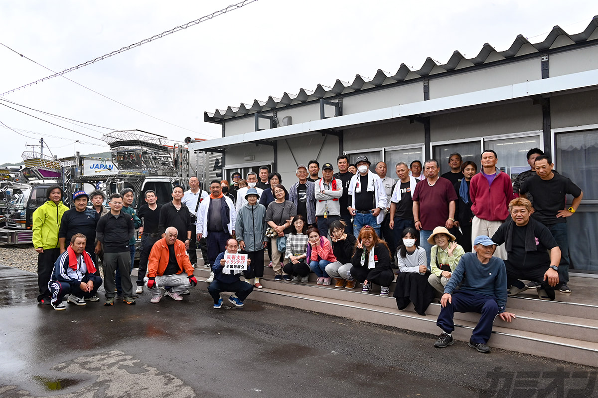 デコトライベントリポート 哥麿会 門前町炊き出し | カミオン | 全国の