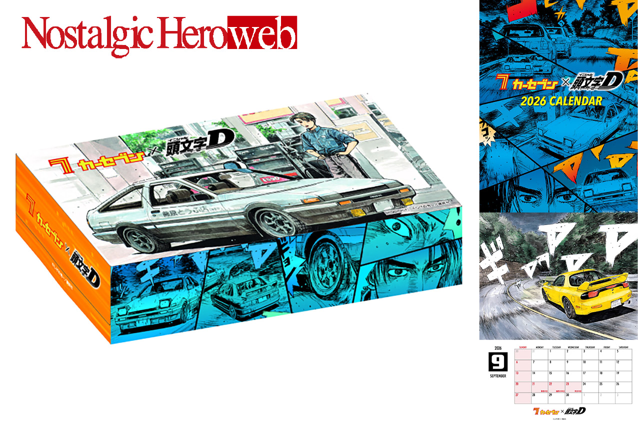 カーセブン、『頭文字D』とコラボレーション | NostalgicHero