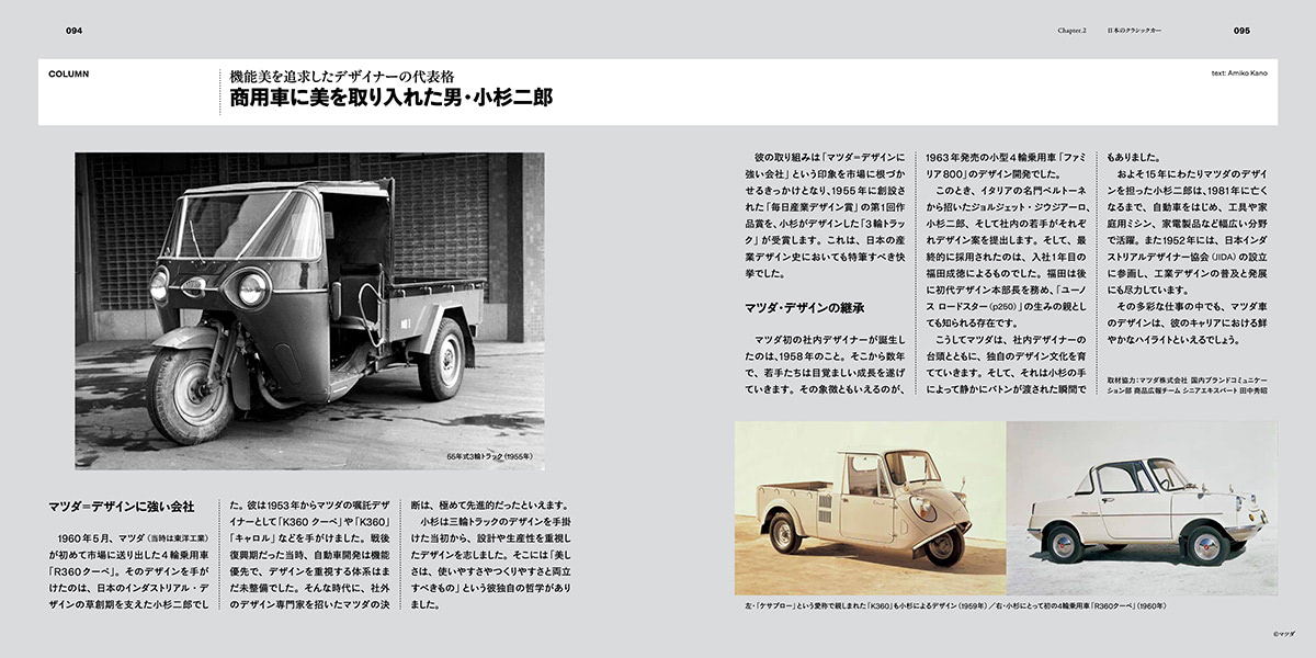 日米欧のメーカーが生み出したクラシックカーの歴史と魅力を凝縮