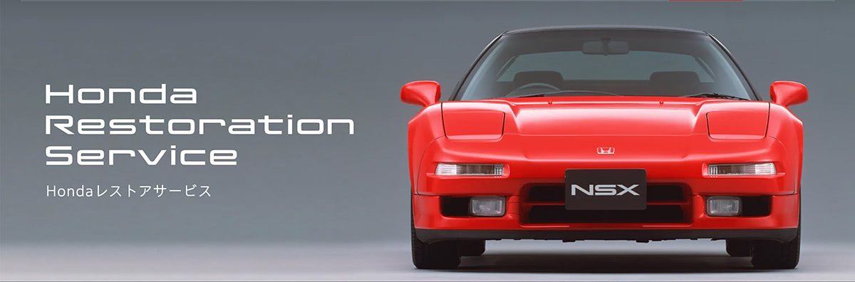 ホンダ、旧型スポーツカー向け新ヘリテージサービス「Honda Heritage