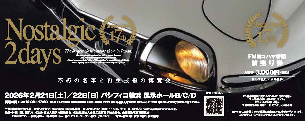 1/16日まで！】ここでしか手に入らない特別な記念品付き