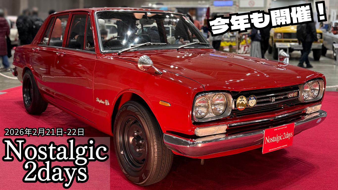 来月開催「Nostalgic 2days」と「プレイベント」のお知らせ！｜ユーロ