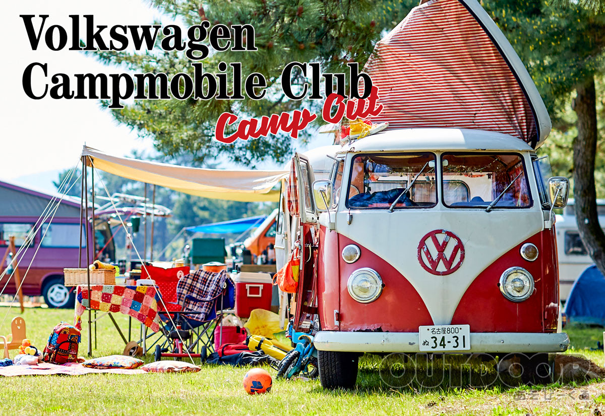 「ヤナセが漢字表記だった時代の個体も」美しい緑と水と、ヴィンテージVWと|Volkswagen Campmobile Club Camp ...