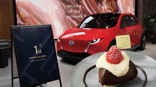 ロータリー　値下げしました。 RX-9を予感させる「ロータリーケーキ」が登場!? MAZDA TRANS AOYAMA