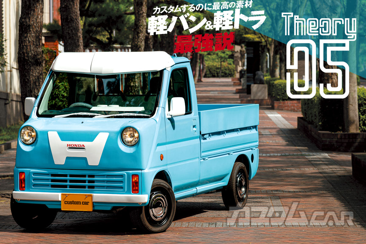 アクティトラックの純正顔が思い出せない！」50年前のDOHCトラックに