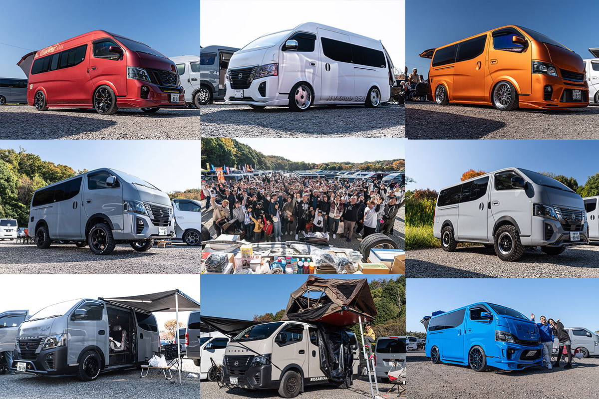 200台オーバーが集結! 日本一の日産キャラバンユーザーオフ会に潜入 