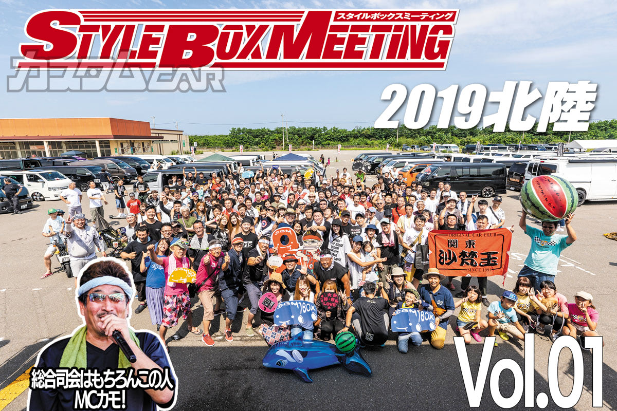 全長6.1m 超×全幅2m 超×全高2.7mという巨大なボディの1台も！」初開催 