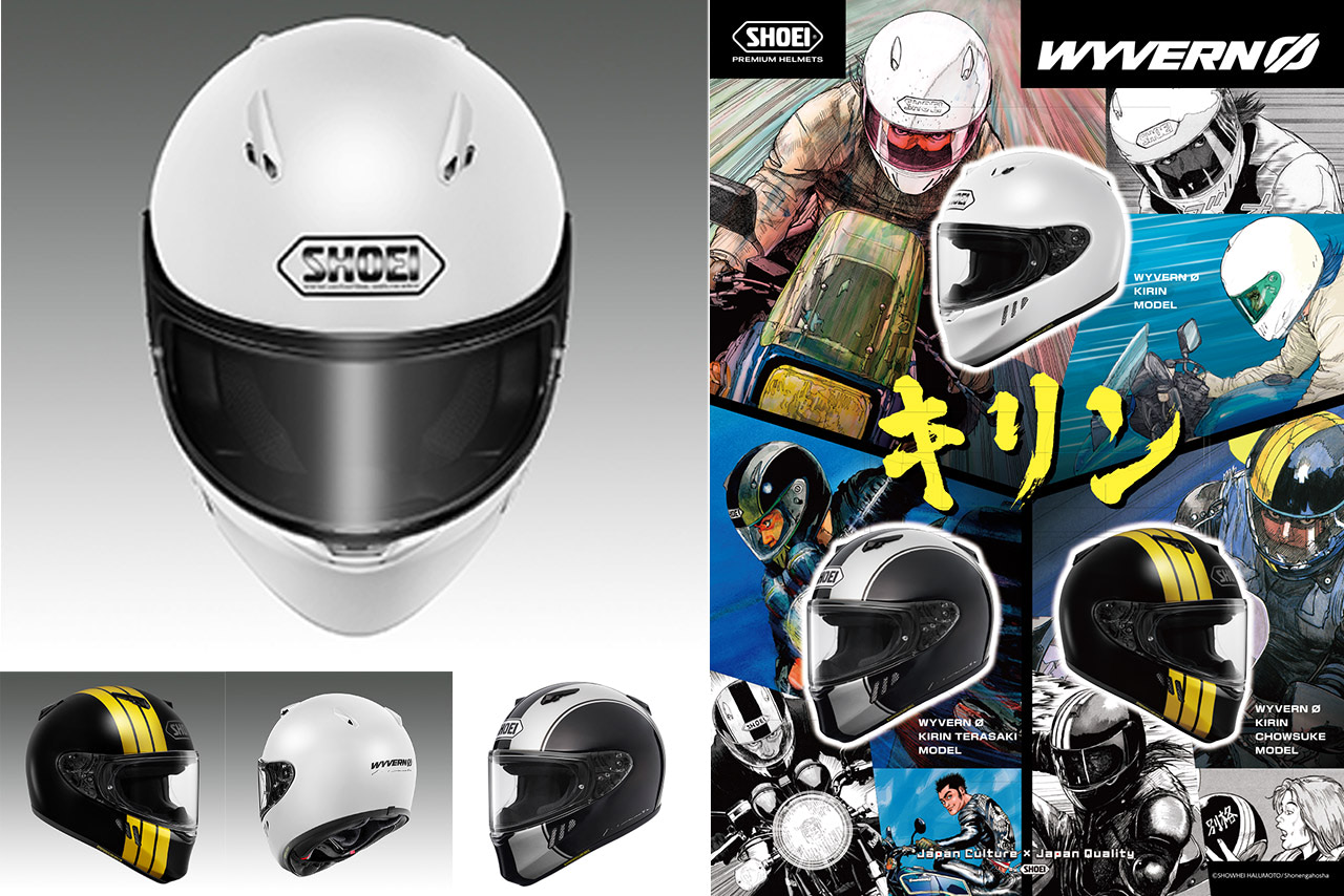 バイク乗りのバイブル『キリン』×SHOEI「WYVERN Ø」限定コラボ。キリン