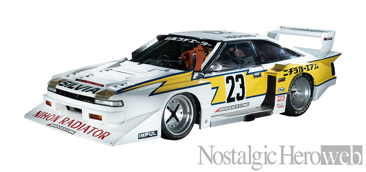 日産ターボトリオの一翼を担ったシルビア｜スーパーシルエットにターボ