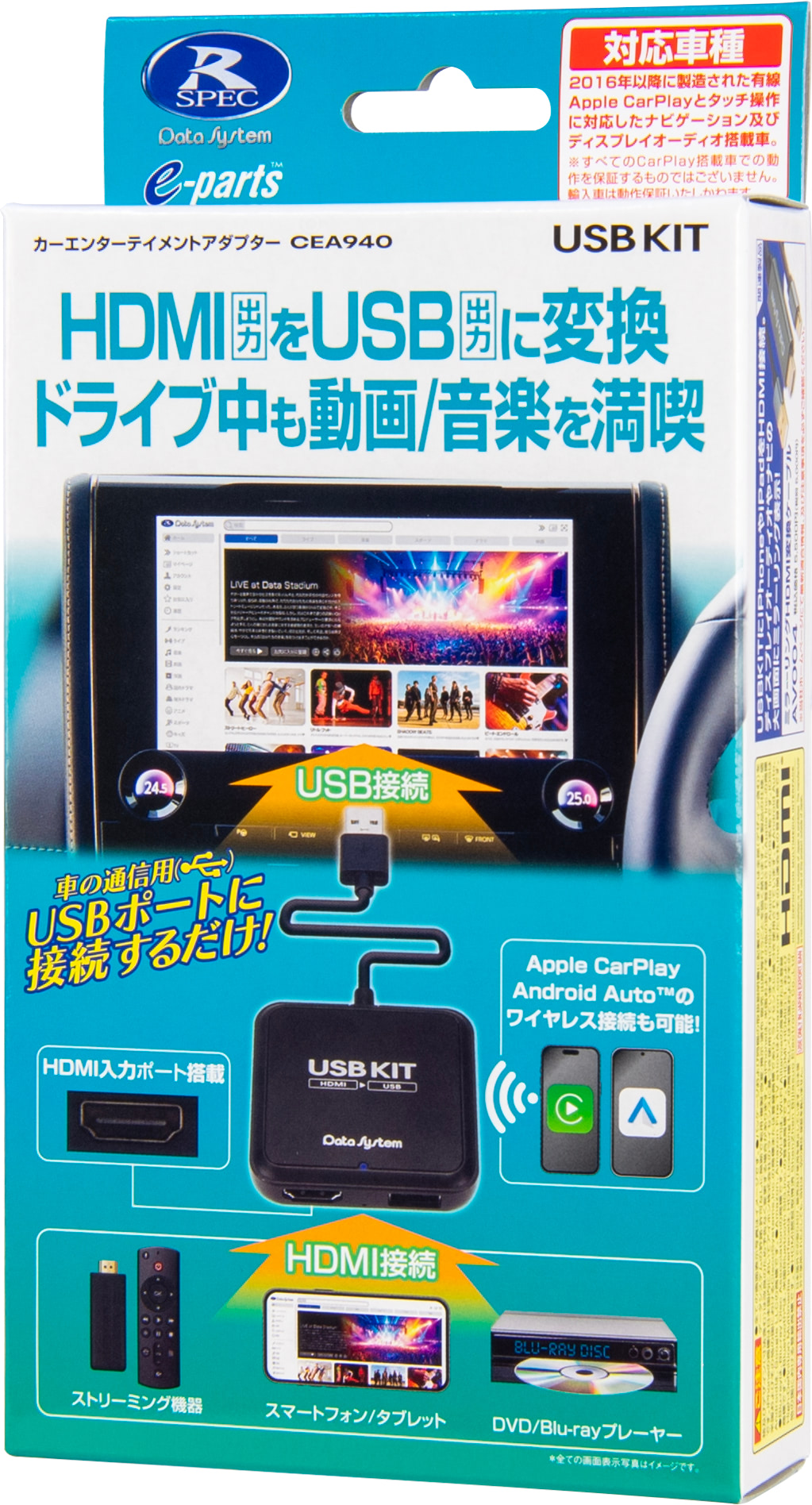 新型（9型）ハイエース適合品あり】データシステムのお役立ちパーツ