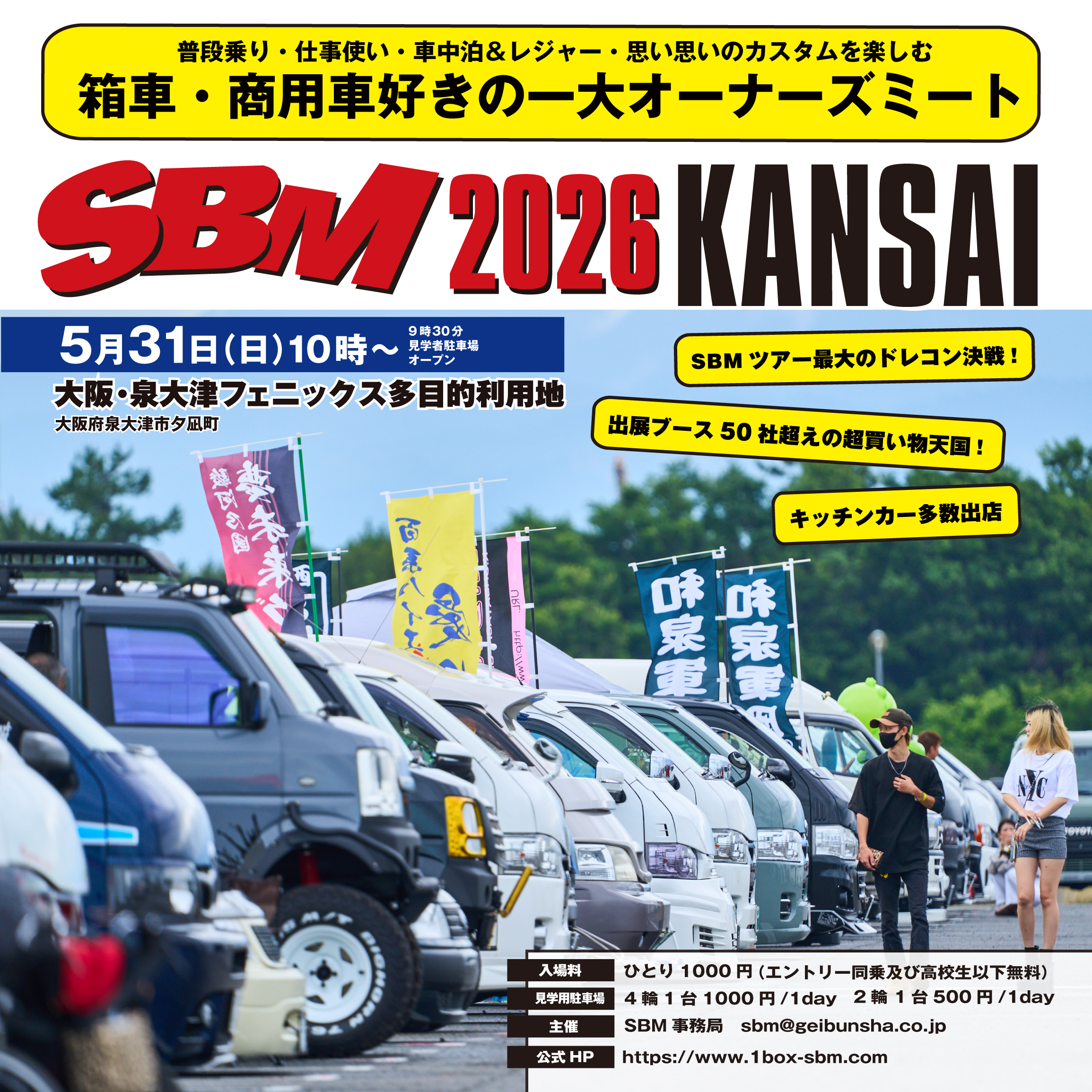 専用ページになります(⁎ᴗ͈ˬᴗ͈⁎) SBM2026 KANSAI】デモカーに試乗して、SBM特製トートバッグをゲット
